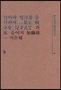 언어와 탱크를 응시하며