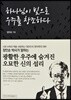 하나님이 빛으로 우주를 창조하다