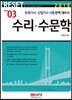 2019 수리수문학