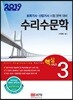 2019 수리수문학