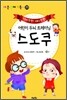 스도쿠