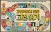 고전적이지 않은 고전 읽기
