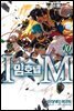 [대여] IM ~임호텝~ 10권