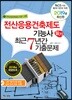 2019 전산응용건축제도기능사 필기 최근7년간 기출문제