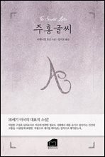 상품명