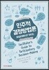 민주적 결정방법론