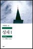 성채 1 - 세계문학전집 215