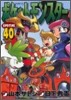 ポケットモンスタ-SPECIAL 40