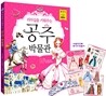 리더십을 키워주는 공주박물관