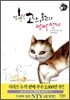 삼색털 고양이 홈즈의 깜짝 상자