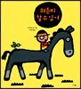 뭐든지 할 수 있어