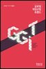 글로벌 게임산업 트렌드 2018년 11＋12월호 (통권 30호)