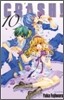 크래시! Crash! 10
