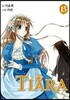 티아라 Tiara 신장판 15