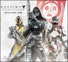 데스티니 가디언즈 : 아트북