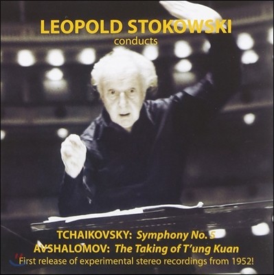 Leopold Stokowski / Rafael Kubelik 스토코프스키와 쿠벨릭의 실험적 스테레오 녹음들 (Conduct Experimental Stereo Recordings)