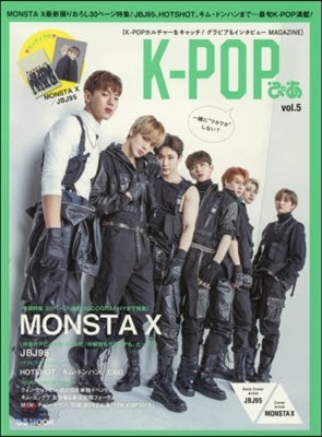 K-POPぴあ vol.5