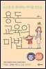 용돈교육의 마법