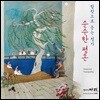정가단 아리 - 순수한 평온 / 합창으로 듣는 정가