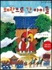 왜관으로 간 아이들