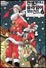 전생했더니 슬라임이었던 건에 대하여 1 크리스마스 에디션