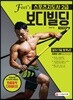 Feels 스포츠지도사 2급 보디빌딩 실기/구술 합격노트