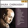 Shura Cherkassky 슈라 체르카스키 1950~60년대 녹음 모음집 (Piano Masterpieces)