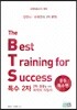 특수 2차 BTS 중등특수편