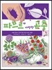 파브르가 사랑한 곤충