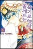 콜레트는 죽기로 했다 6