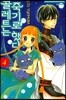 콜레트는 죽기로 했다 4