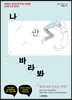 나만 바라봐