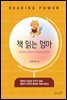 [대여] 책 읽는 엄마
