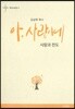 아,사랑이네