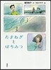 たまねぎとはちみつ