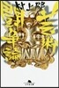 芸術鬪爭論