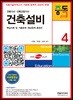 2019 건축설비