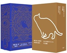 태엽 감는 새 연대기