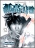 고고한 사람 13