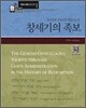 창세기의 족보