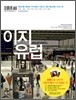 이지 유럽