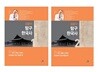 2019 김윤수 탐구한국사