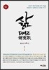 삶