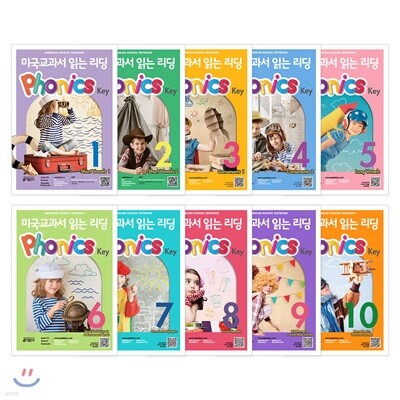 미국교과서 읽는 리딩 Phonics Key 1~10 세트