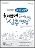 2019 고세훈 교육학 한번에 끝내는 심층면접