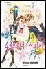 4월의 너, 스피카 07권