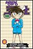 명탐정 코난 특별편 40