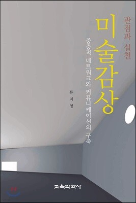 미술감상
