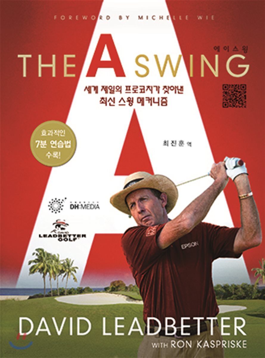 에이스윙 The A SWING