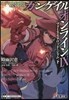 ソ-ドア-ト.オンラインオルタナティブ ガンゲイル.オンライン(9)フォ-ス.スクワッド.ジャム 下